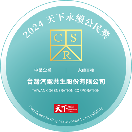 台汽電榮獲天下雜誌2024「天下永續公民獎」中堅企業組第8名