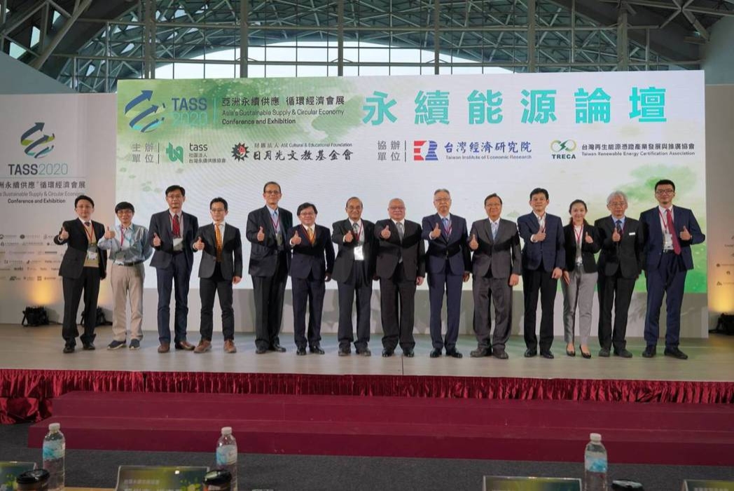 台汽電集團參加「2020 TASS永續能源論壇」