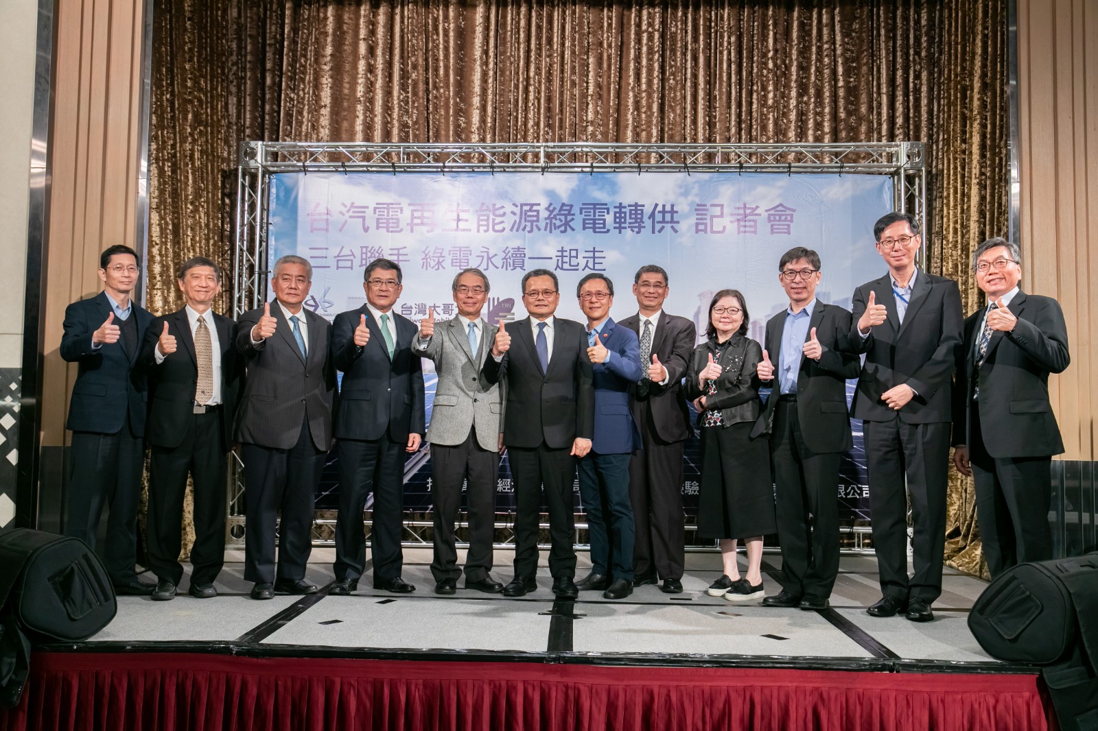 台汽電、台灣大、台綜院三台攜手 共創綠電永續