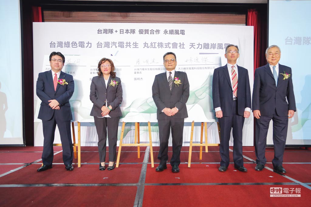 綠色電力、台汽電及日商丸紅 聯手佈局離岸風電